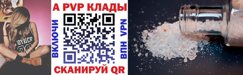 Купить где  Оса  Alpha PVP СК 