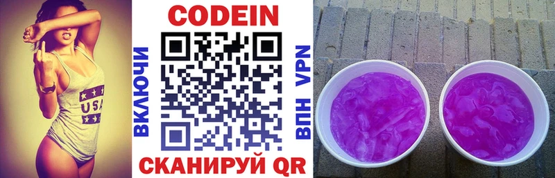 Купить где  Оса  Кодеиновый сироп Lean напиток Lean (лин) 
