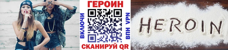 Купить закладки  Оса  ГЕРОИН Heroin 